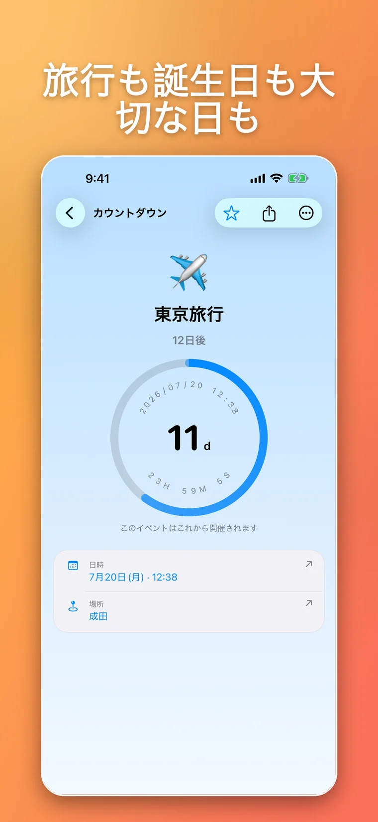進捗リングと場所を表示した、青色のMoment365旅行カウントダウン