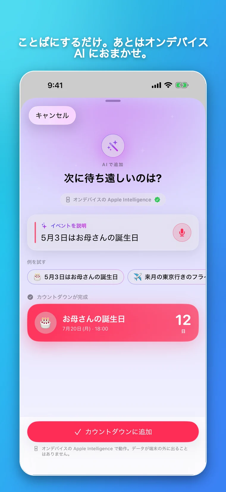 自然な誕生日の説明からカウントダウンを作成するMoment365のAIで追加画面