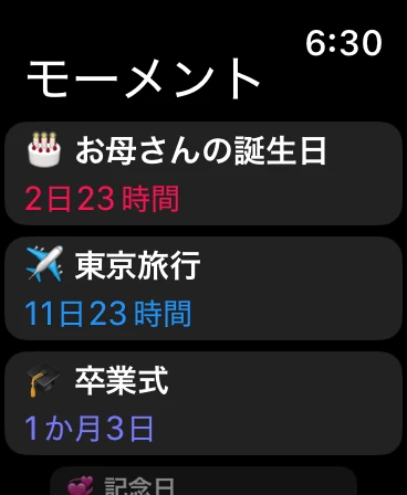 今後の瞬間を一覧表示したApple Watch版Moment365