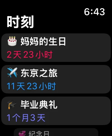 Apple Watch 上的 Moment365,列出即将到来的时刻
